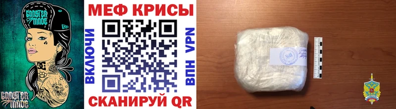 Мефедрон  Курганинск