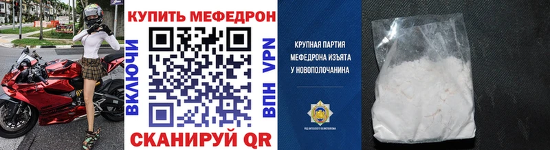 Купить где Курганинск Меф VHQ