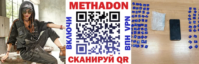 Купить где  Курганинск  МЕТАДОН белоснежный 